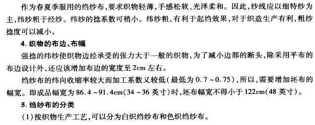 建筑及相关设备与混纺纱线的命名原则