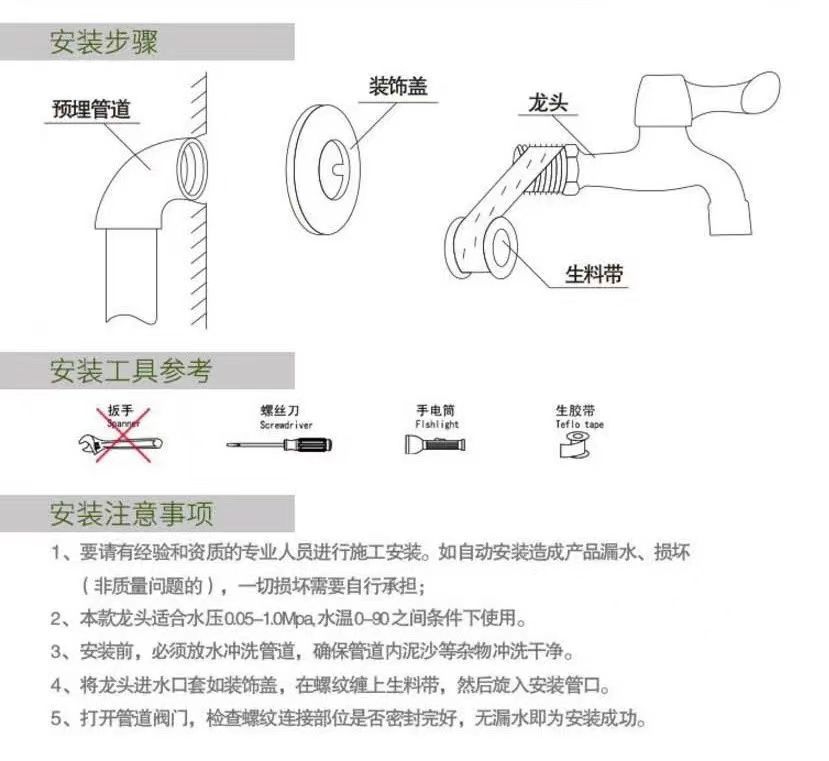 其它网与水嘴组装