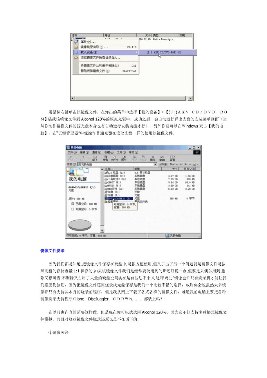 分敞式货车与光盘镜像制作工具