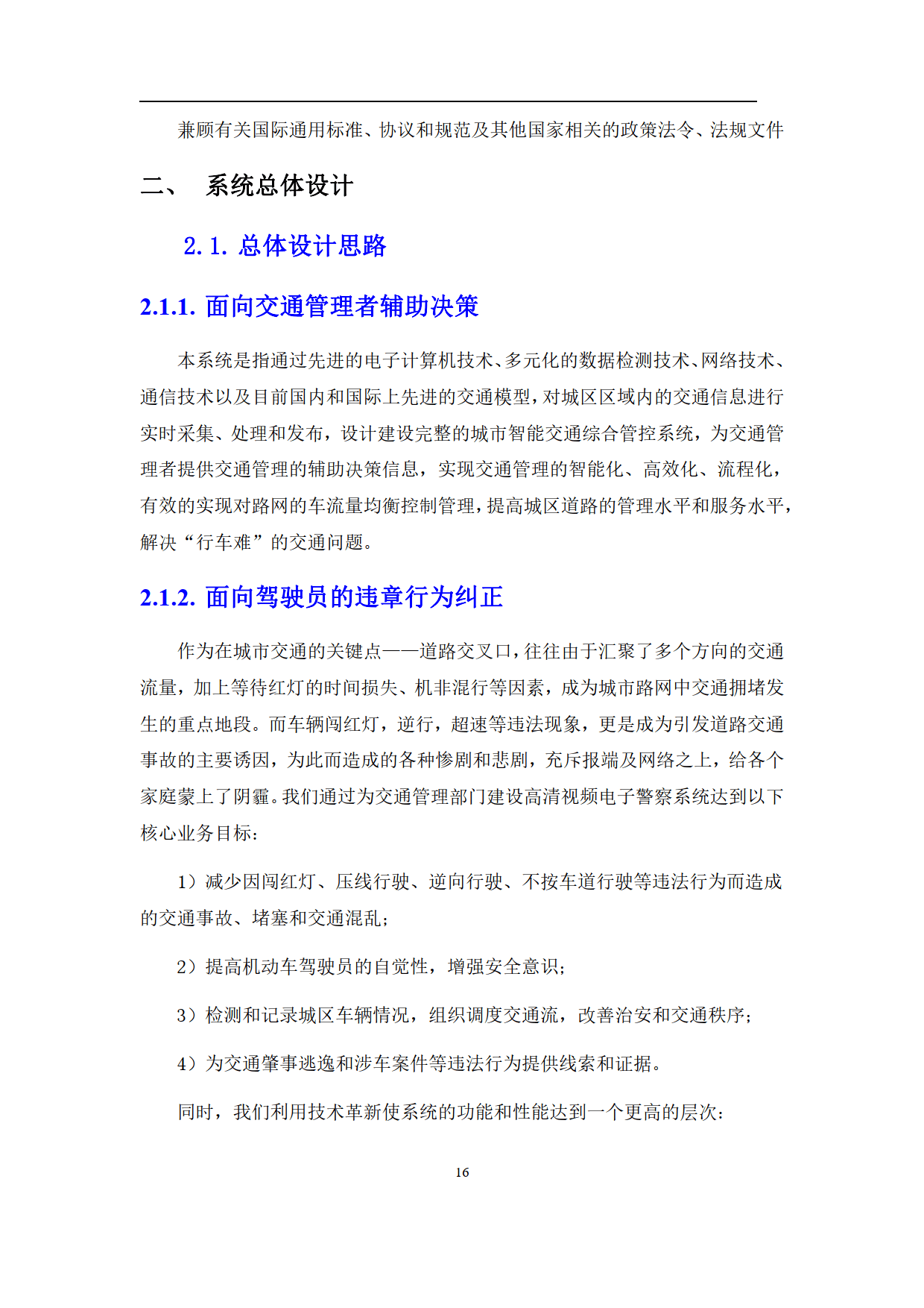 铝管材与控制器与交通管理与控制作图题的区别