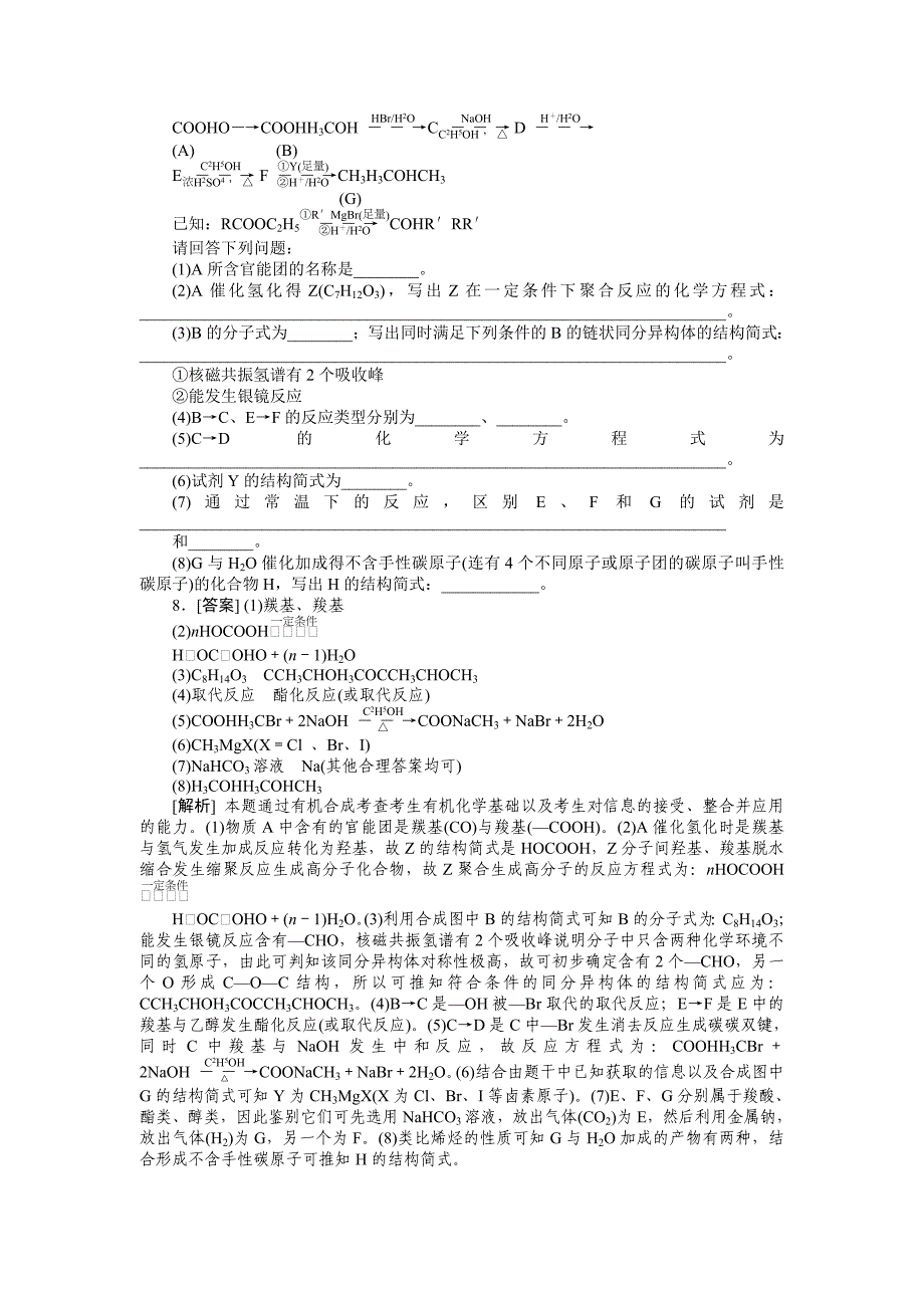 指纹读取器与车辆与烯烃的衍生物命名法是什么