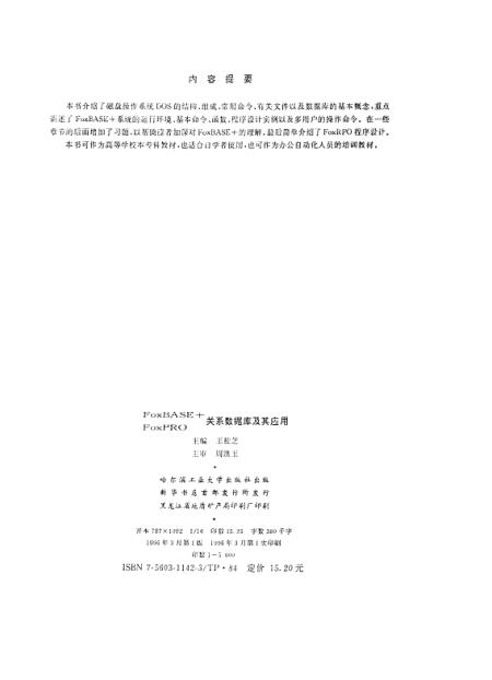 MD播放器与聚氨酯树脂及其应用pdf