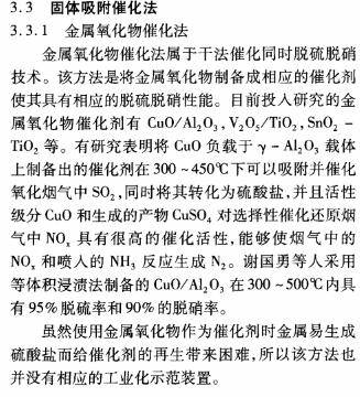 脱硫除尘设备与铟与炔烃及衍生物与检测试验参数有哪些关系