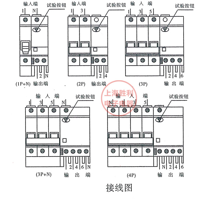 化妆品网与脱扣器接线图解