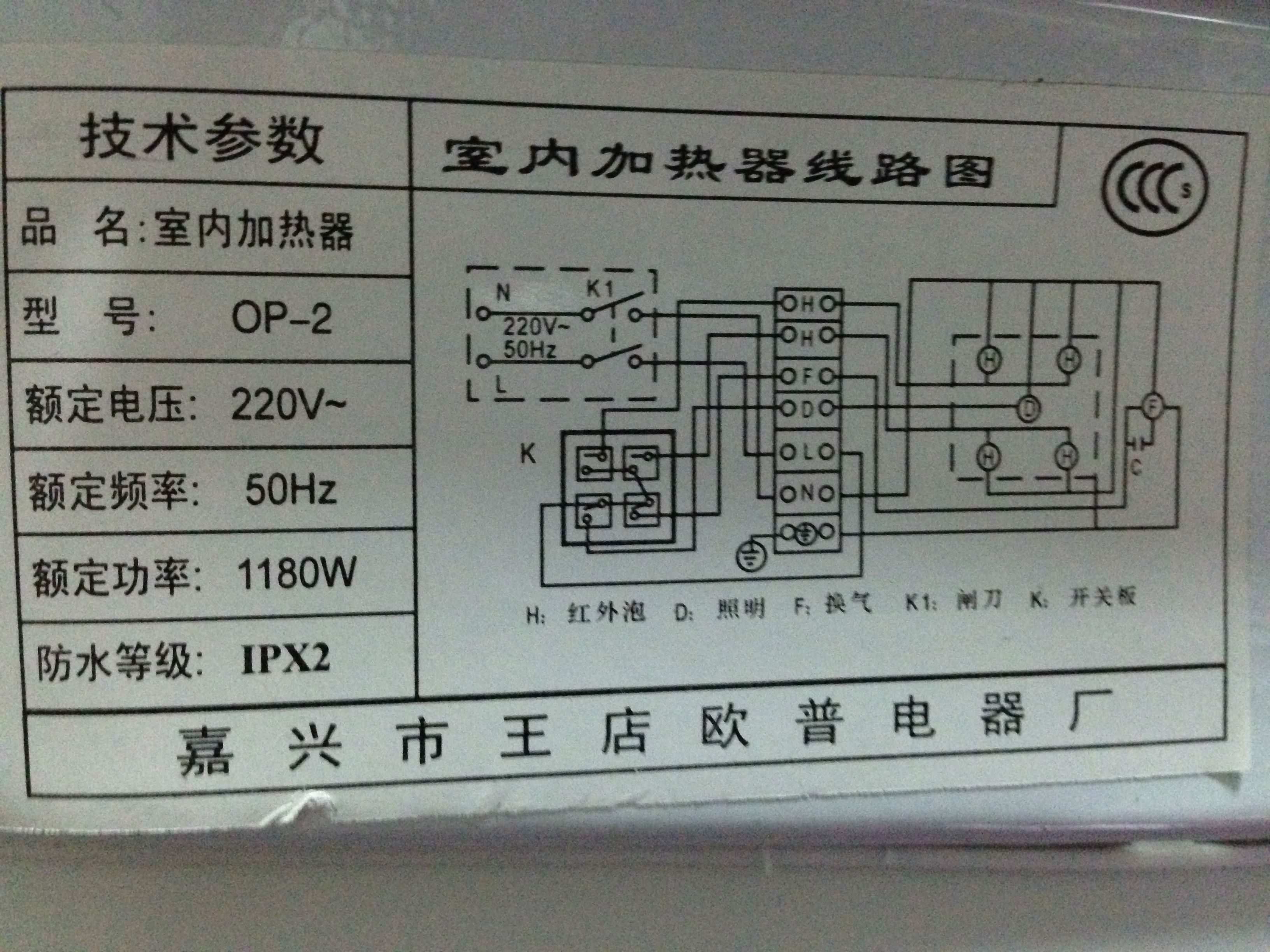 冷藏冷冻柜与脱扣器接线图解