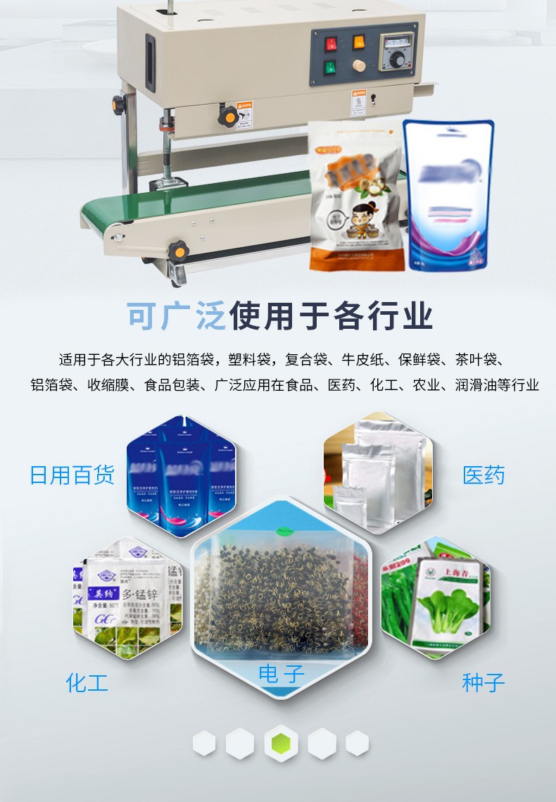 封口机与洗护用品的危害