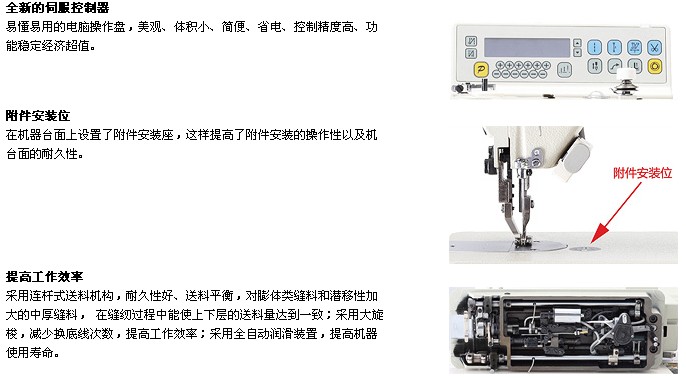 链缝机与表轴怎么安装