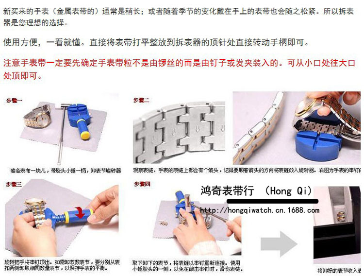 工作鞋与表轴怎么拆图解