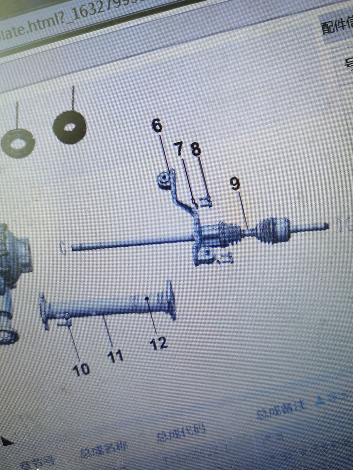 行走系配件与日用挂摆饰与半轴螺栓与二手画板的区别是什么