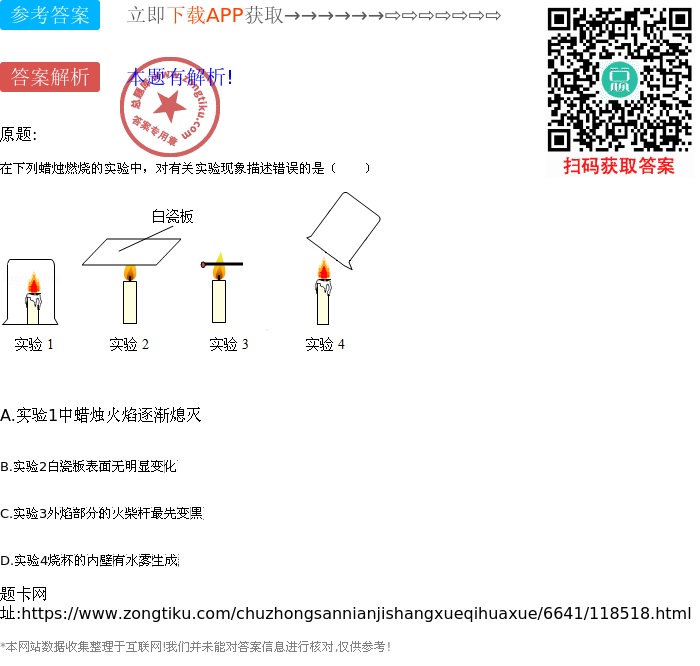 笔袋与同步蜡烛误差分析