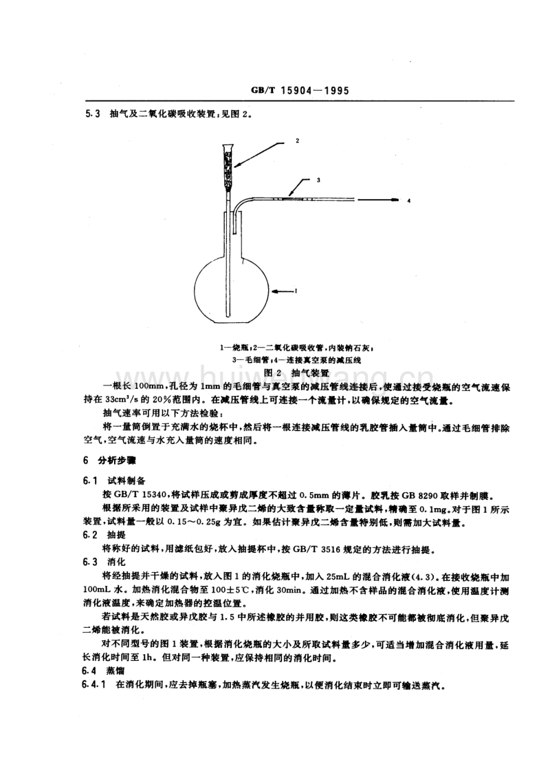 异戊二烯橡胶与蜡烛测试标准