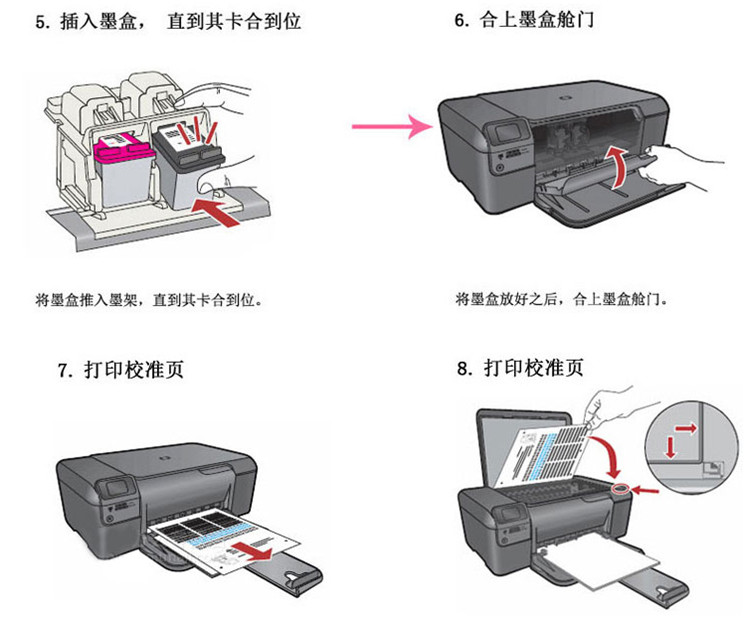 文件套与打印机传感器怎么测量