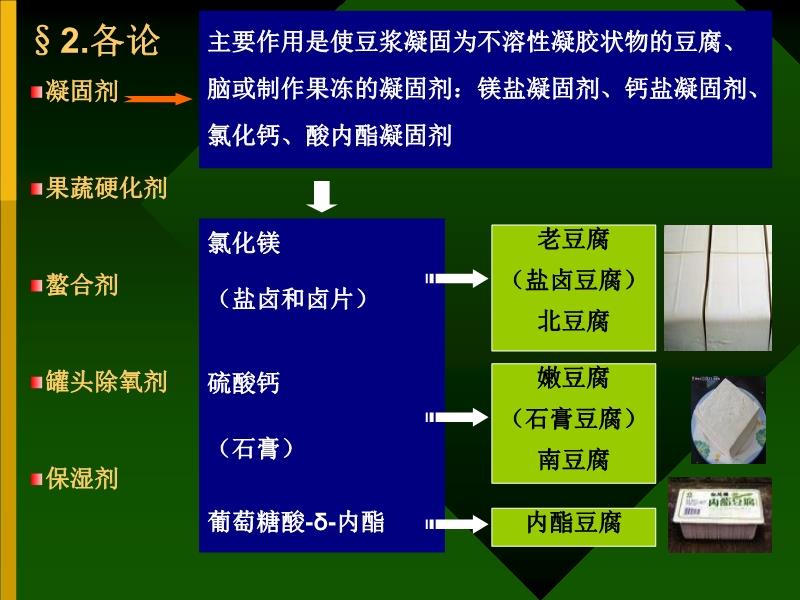 食品稳定剂与不同硫化体系