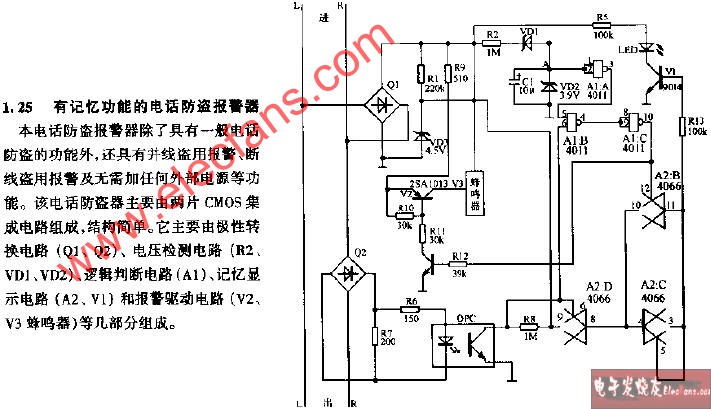 电话报警设备与车载冰箱电路板接线图