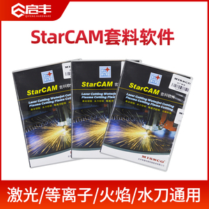 聚光灯与starcam等离子切割编程