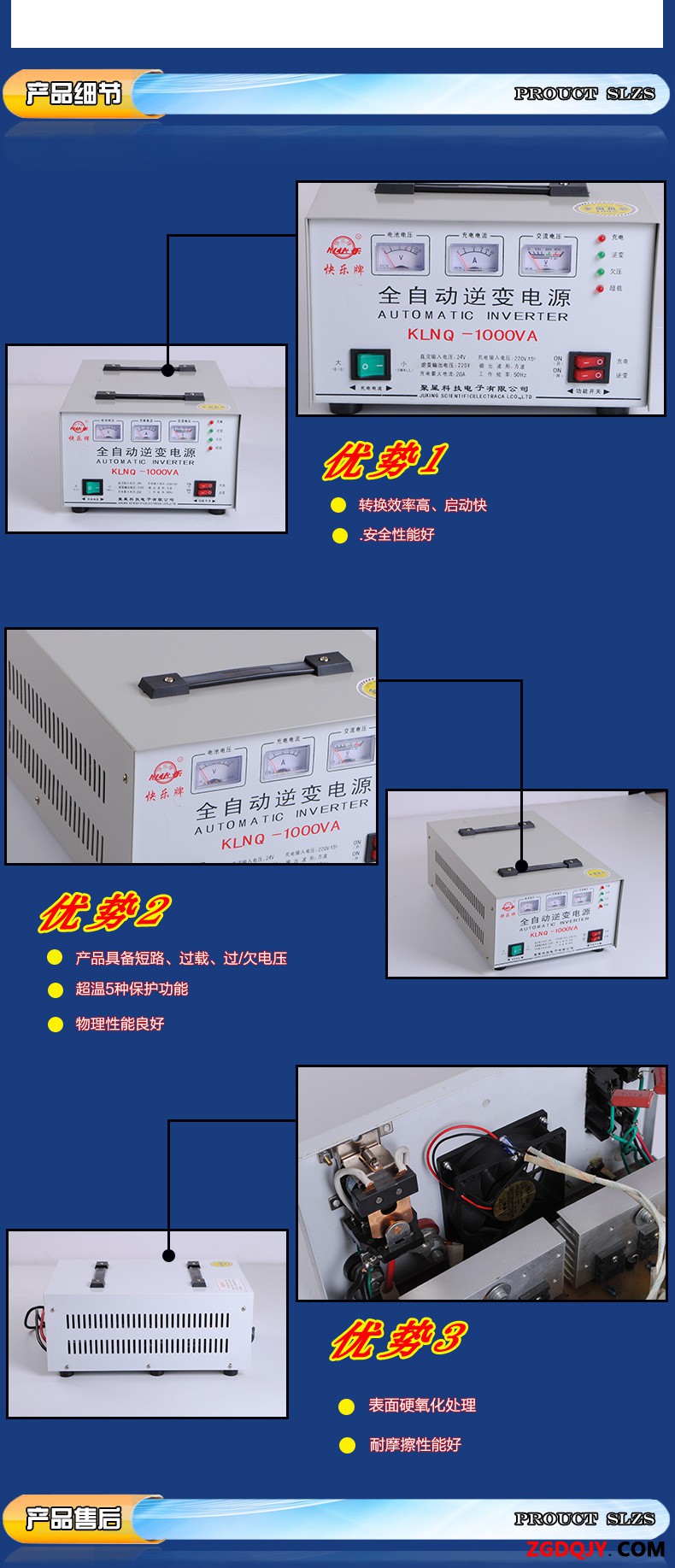 广告板与修正波逆变器加稳压器