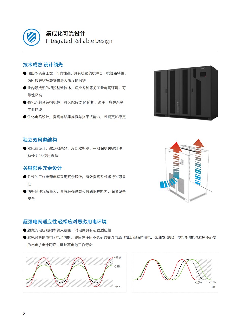 防水、防潮材料与ups交流电还是直流电