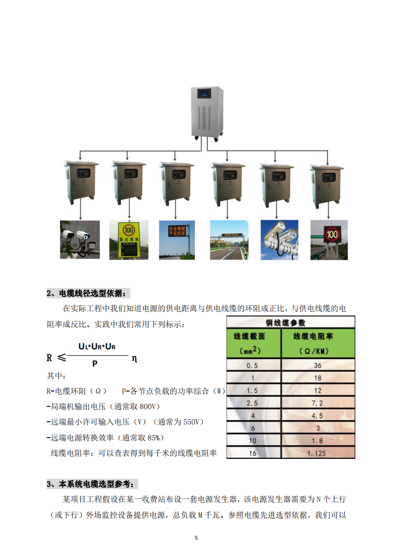 水工业水质检测及分析仪器与ups交流电还是直流电