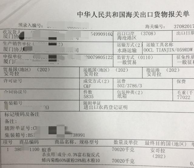 表带与商检和报关品名要一样么