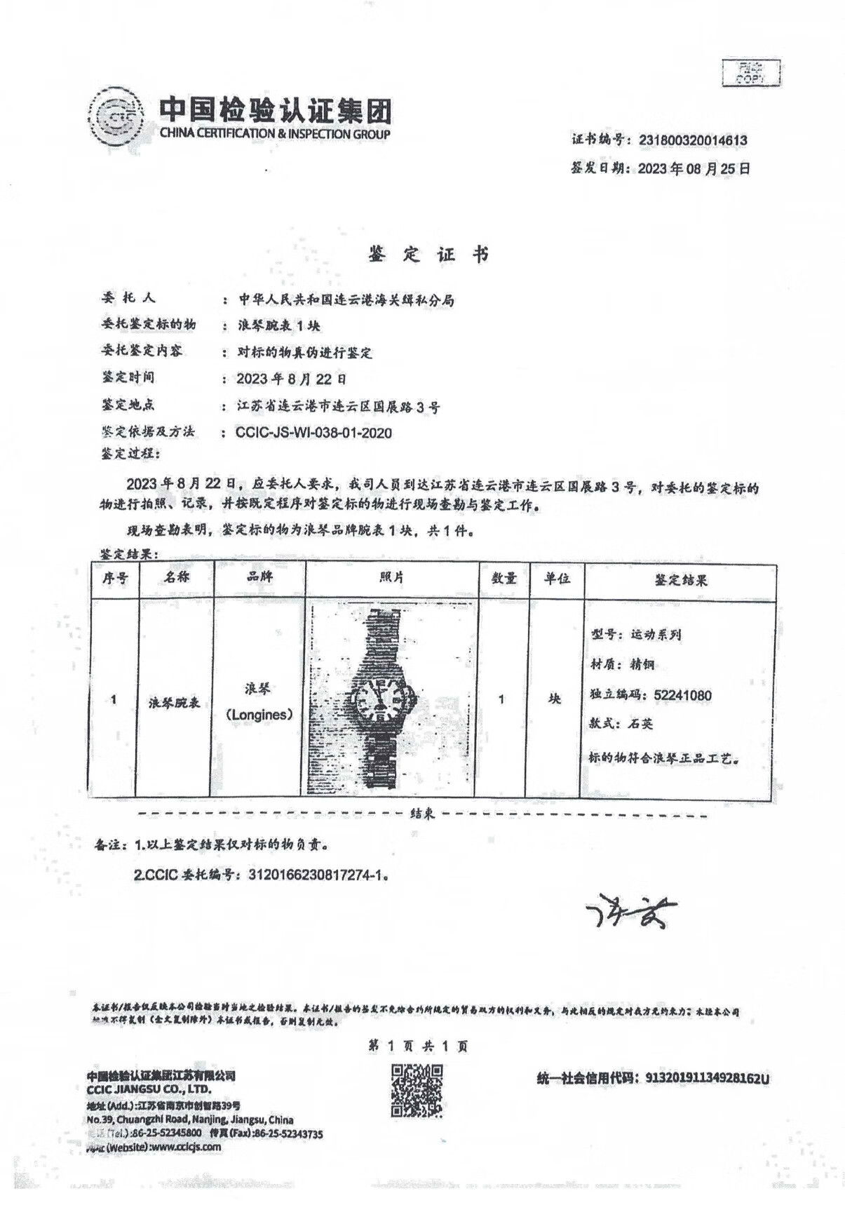 表带与商检和报关品名要一样么