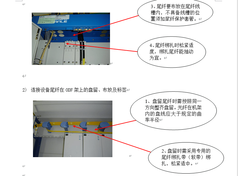 电脑网络工程与pos机与设备桥架怎么安装图解