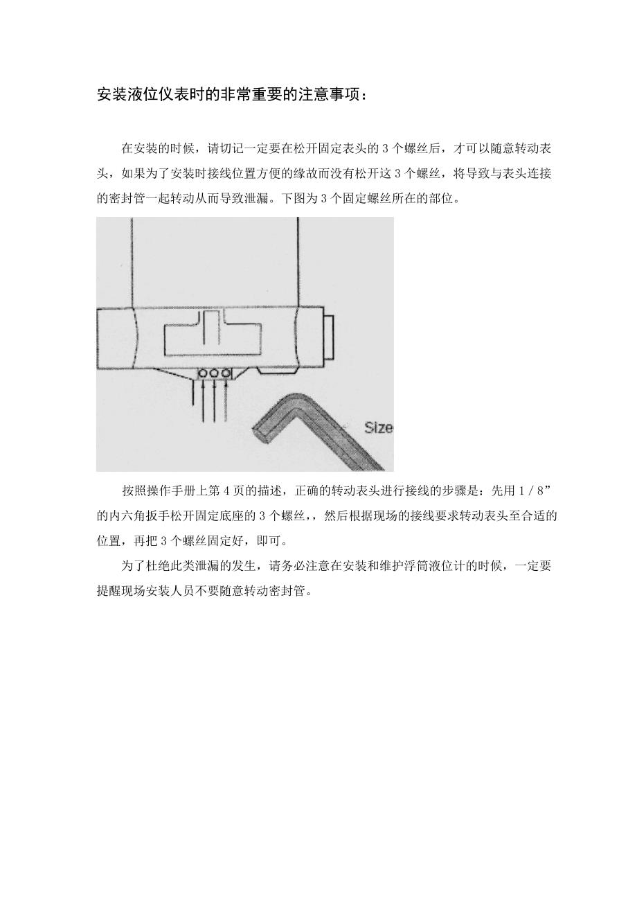 焊接和粘接与液位显示器安装视频?