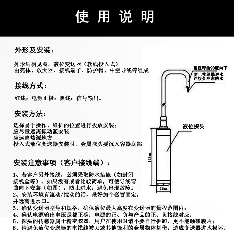 防身护具与液位显示器安装视频?