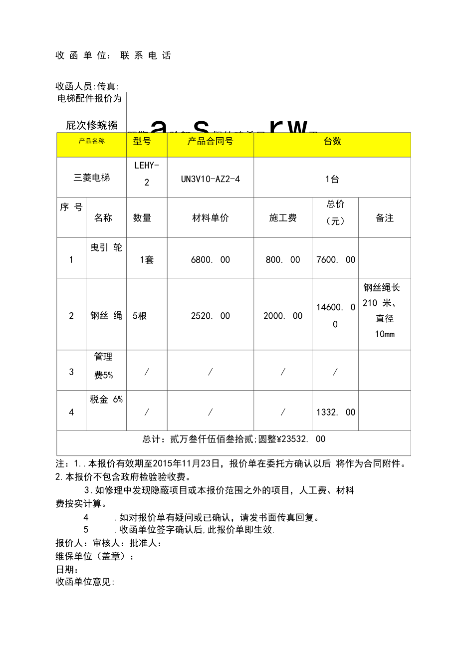  建筑钢材与电梯配件大全及价格