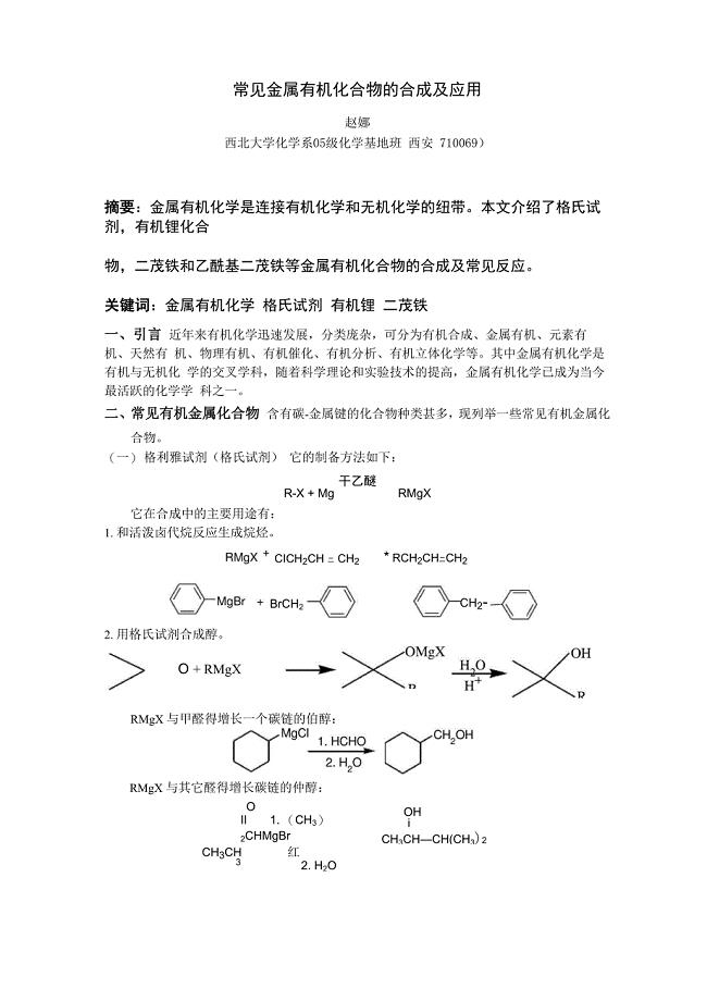 金属有机化合物与液压附件主要包括