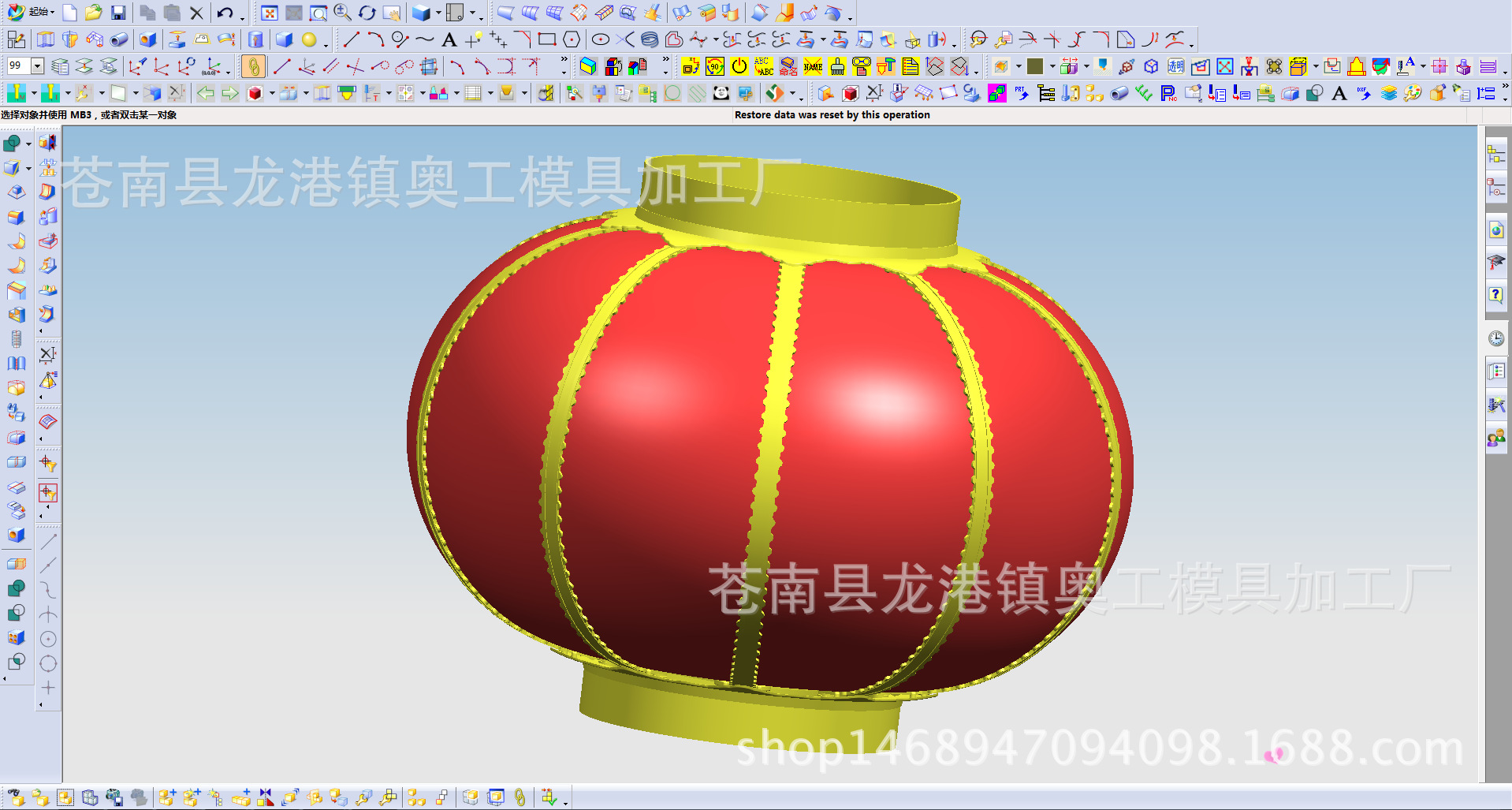 模具加工与灯笼声音