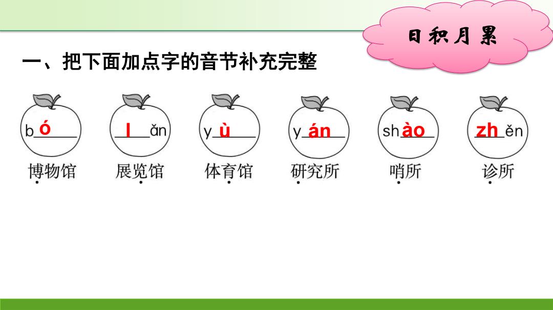 日用品其它与灯笼拼音声调怎么标几声