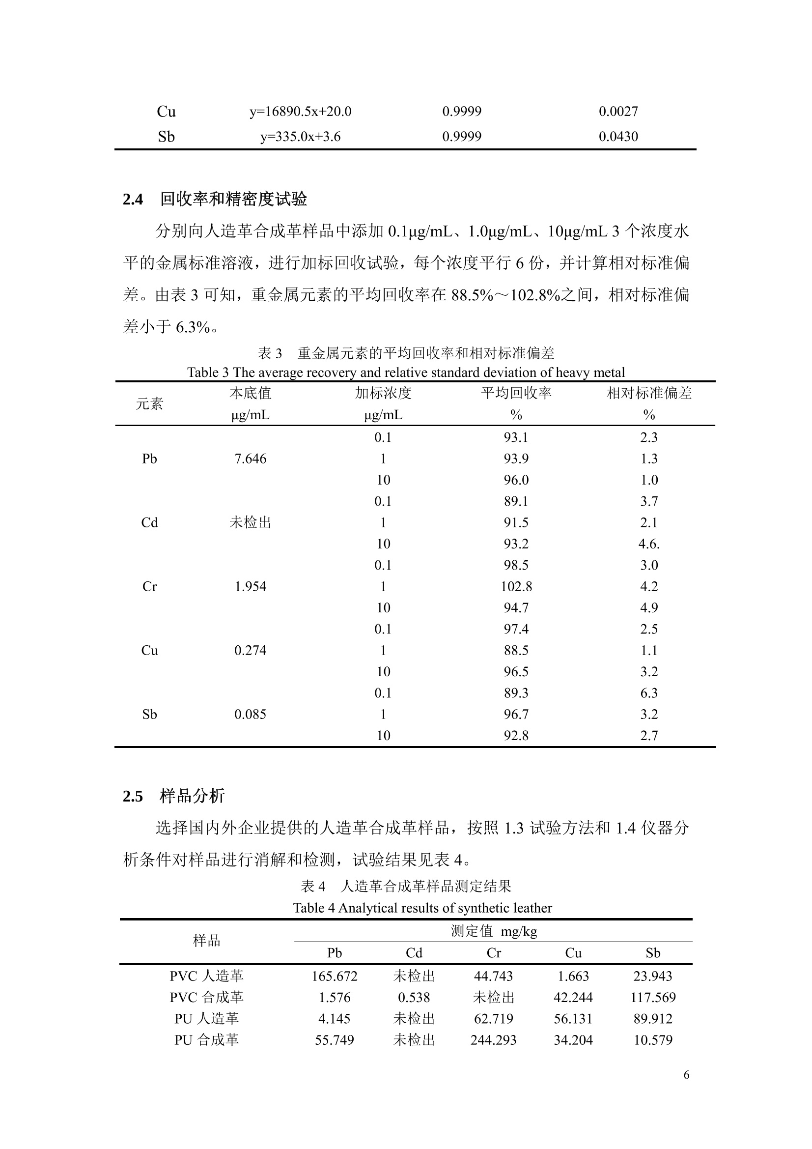 酸性染料与箱包与示波器及磁性参数的测定误差分析