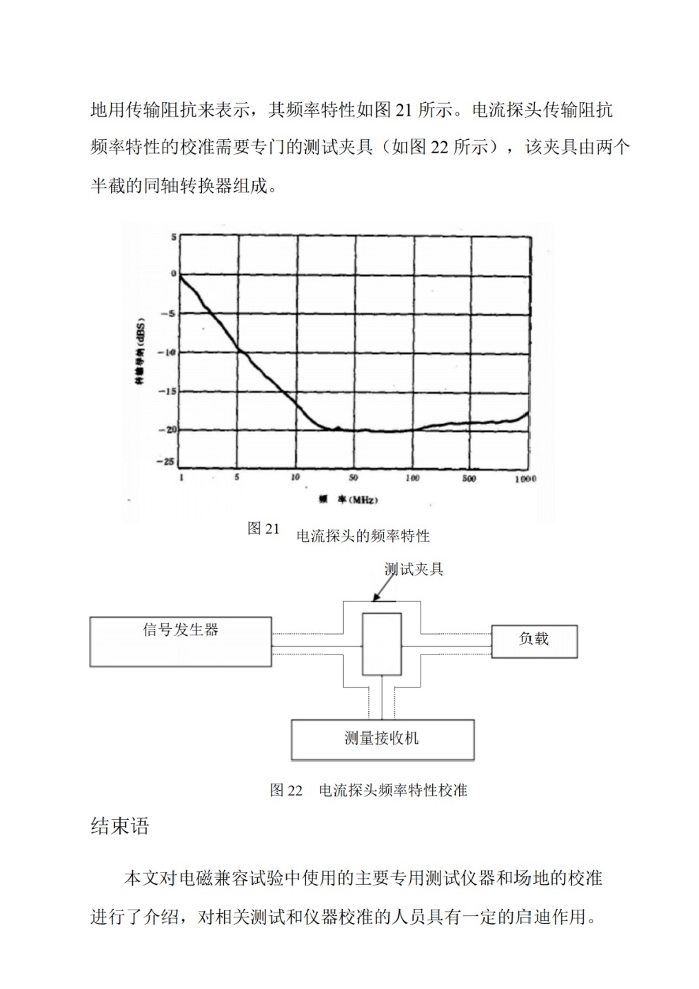 电脑桌与箱包与示波器及磁性参数的测定误差分析