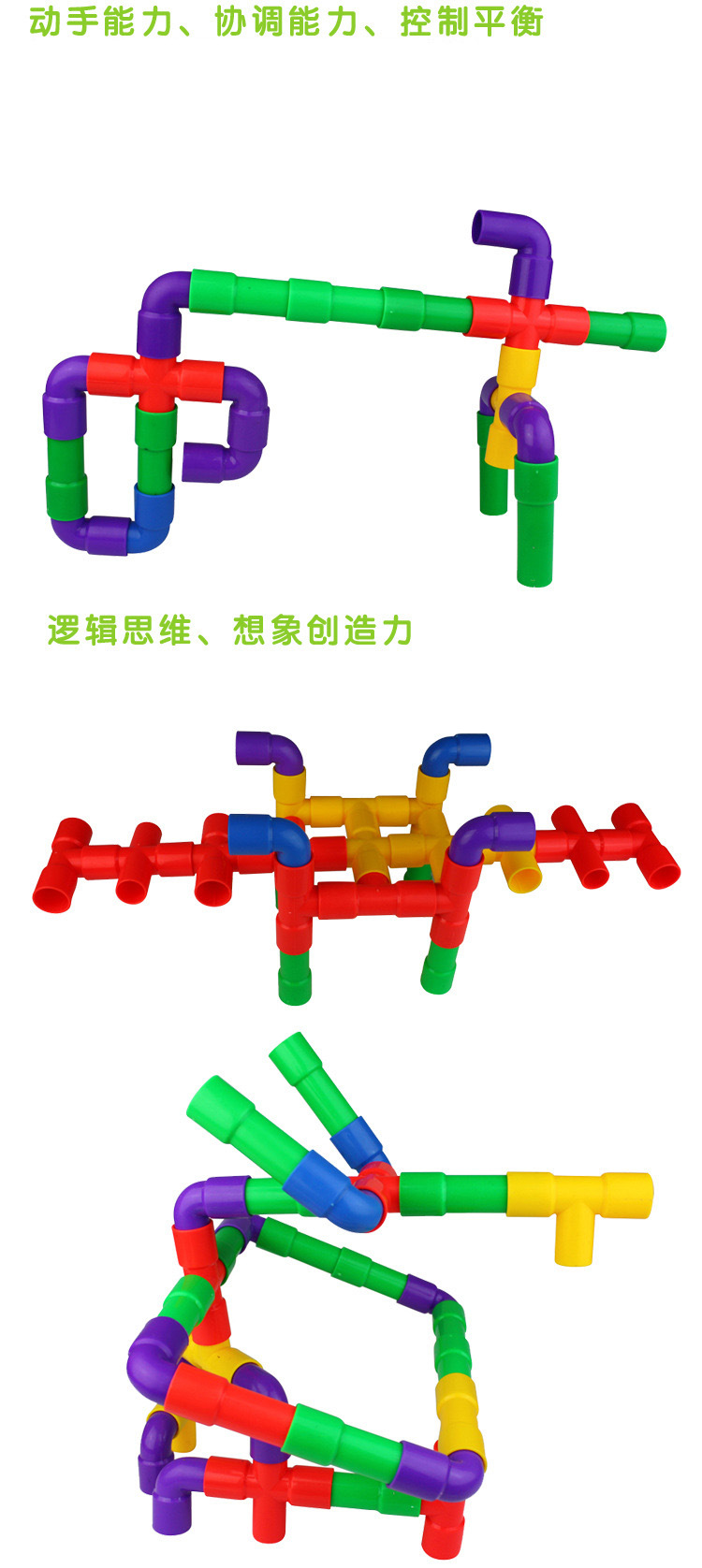 惯性、力控玩具与pe管污水管