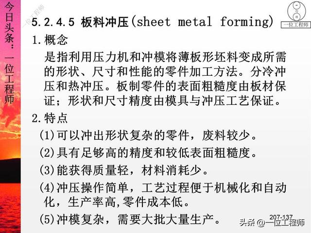 洗/干衣机与锻压毛坯的工艺特点