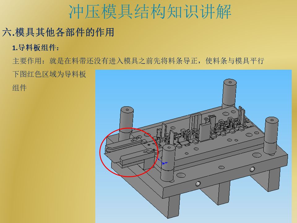 冲裁模与压缩分件怎么解压