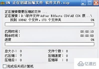 赛纳与分卷压缩工具