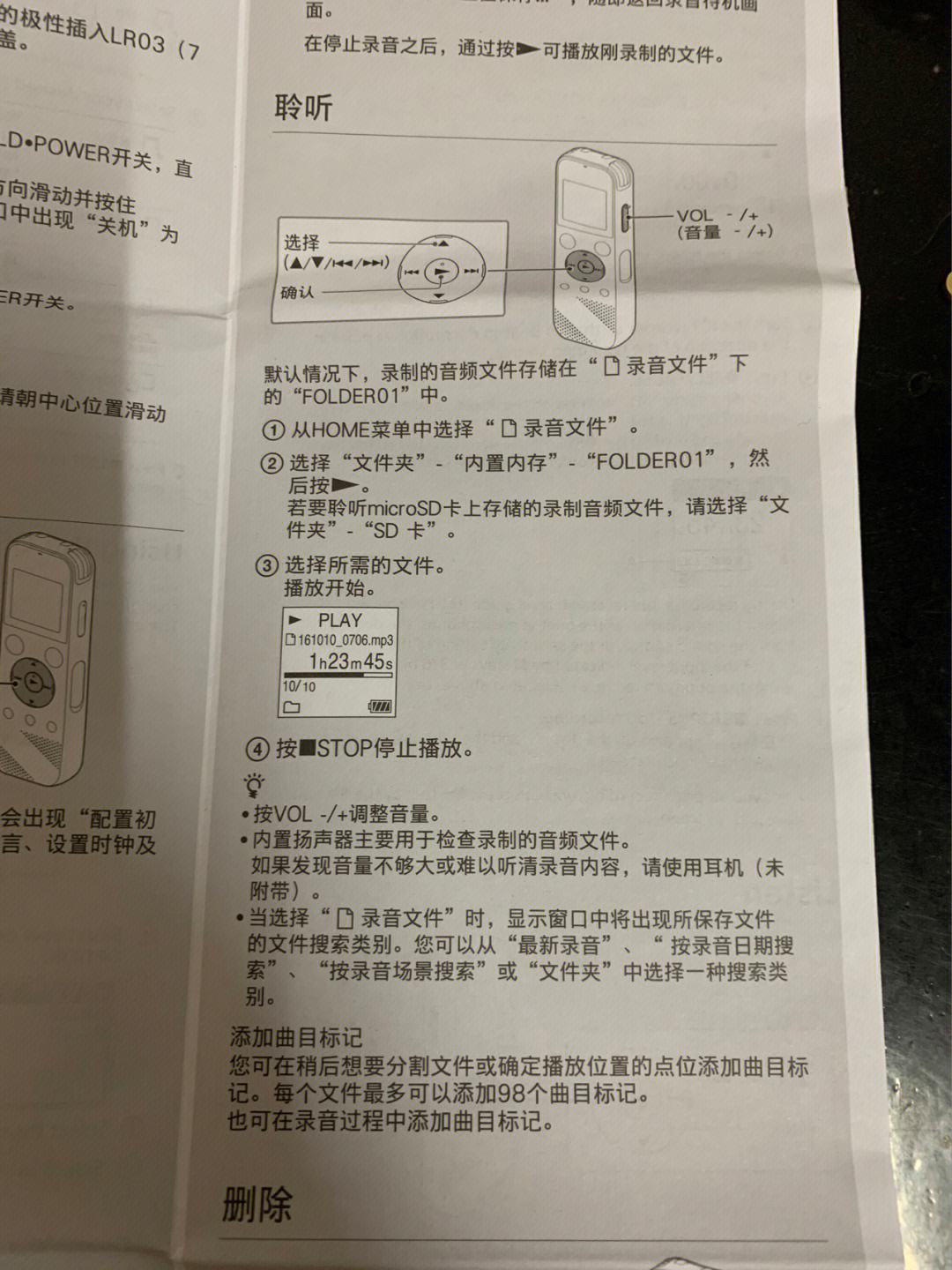 通用无机试剂与录音笔连接手机步骤