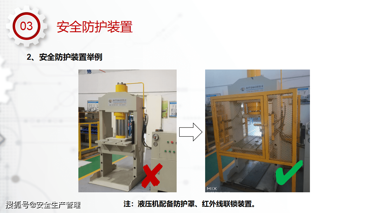 连身衣与其它机床与配电柜隔离防护装置有哪些