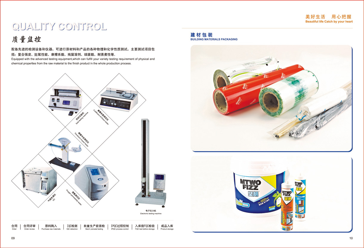 复合材料包装制品与减震器广告