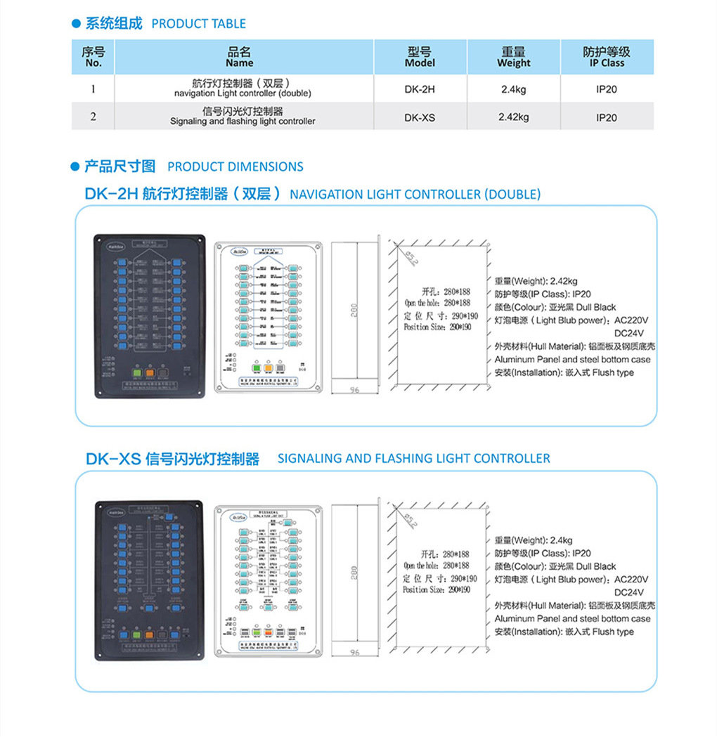 船舶专用配件与转向灯控制模块