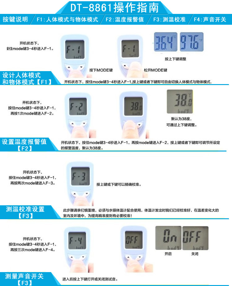 仿真娃娃与闹钟温度计怎么测温的