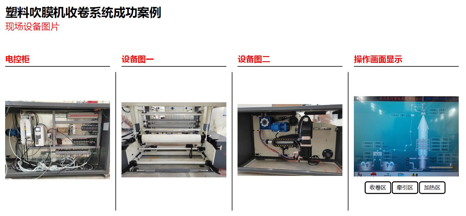 特殊袜与预缩机控制系统