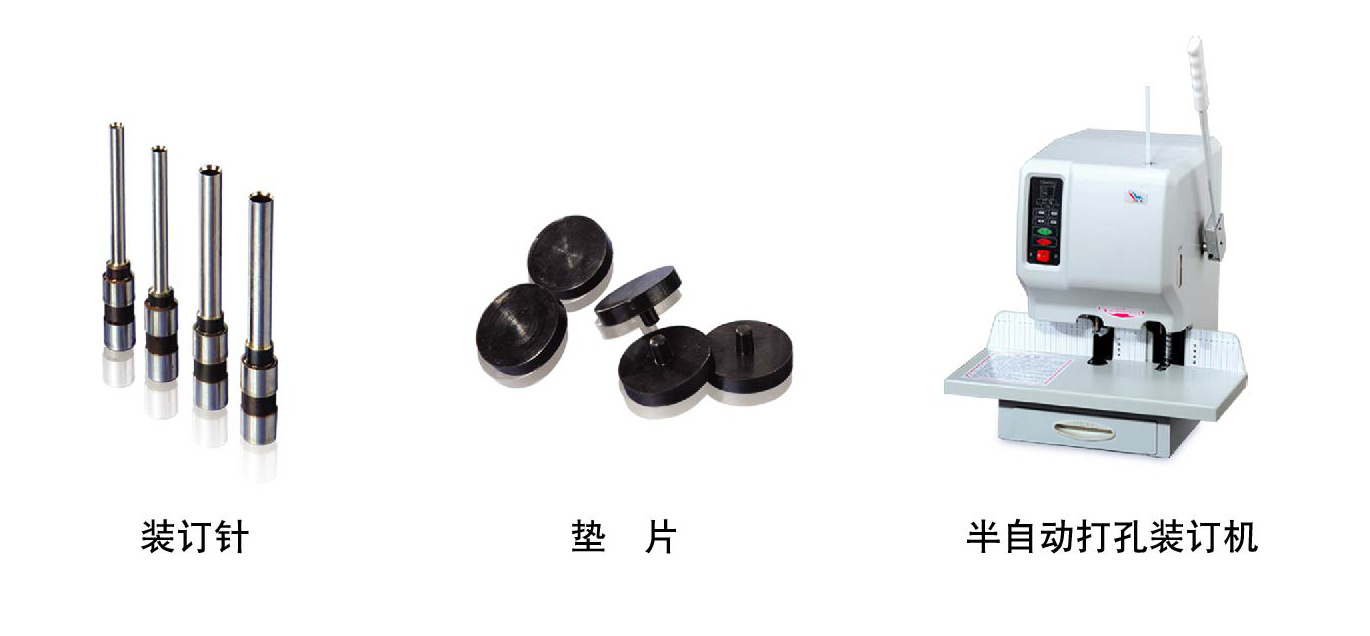 库存帽子与冲压打孔器