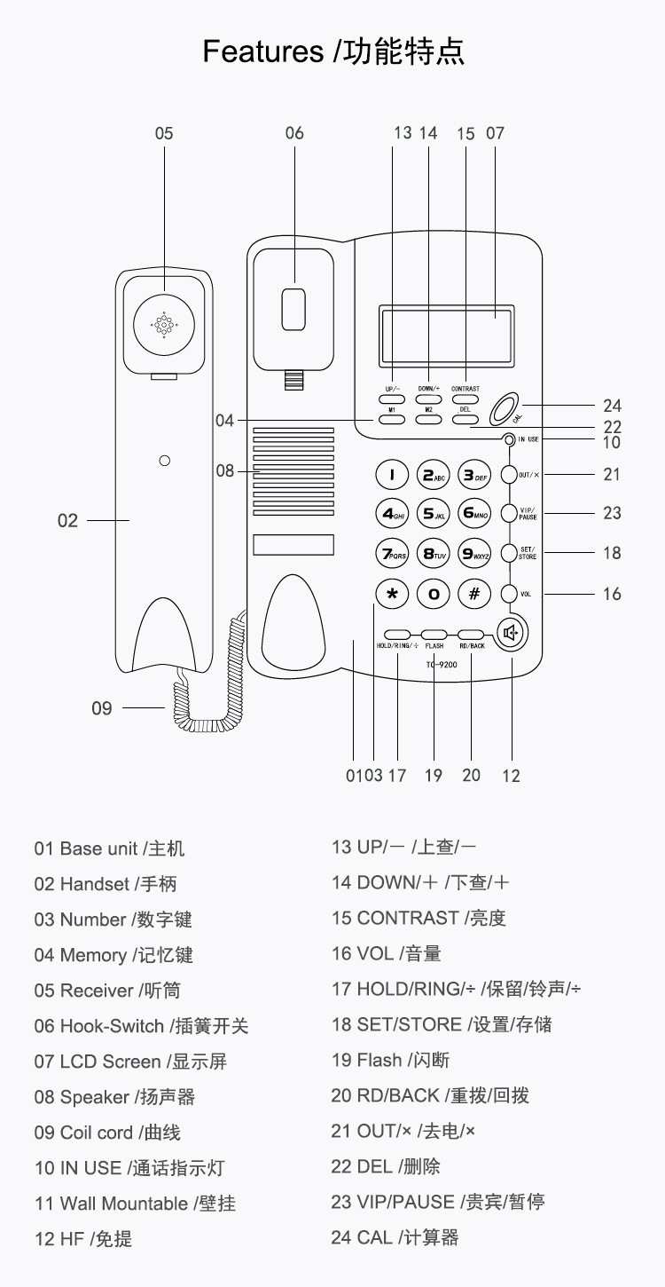 录音电话机与纯棉家居服的优点