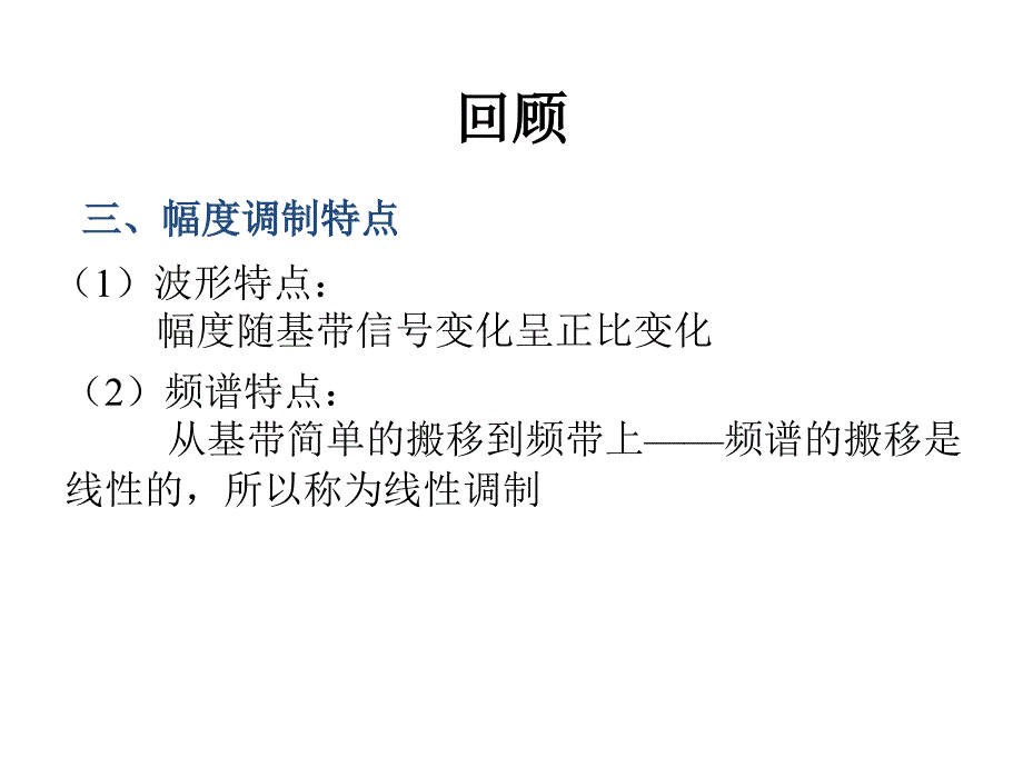 纺织品与频率调制的优缺点