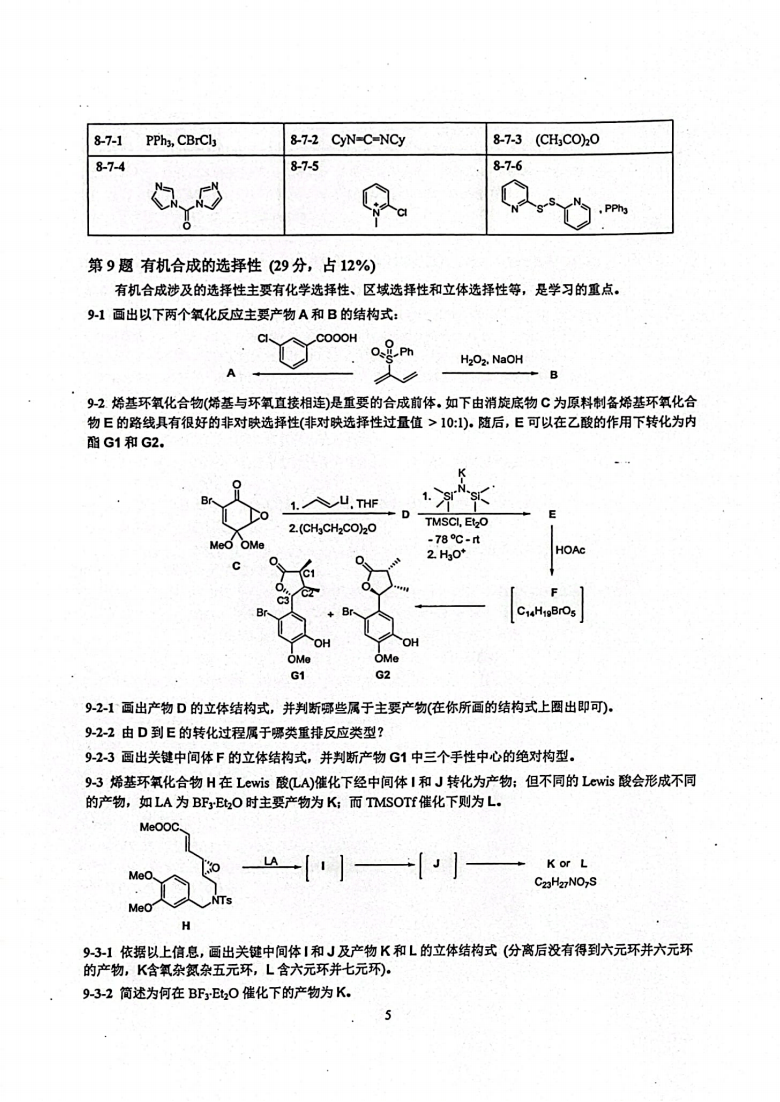 通用有机试剂与闹钟的夜光灯怎么持续搞?