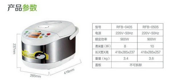 节电设备与电饭煲规格是什么意思