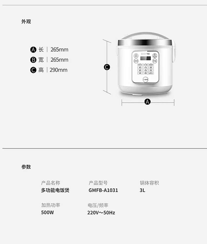 纱窗与电饭煲规格型号说明