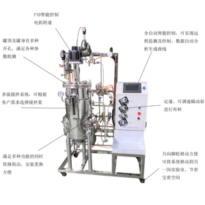 CD-ROM与实验室用发酵罐的使用流程